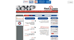 Desktop Screenshot of plastix.co.il